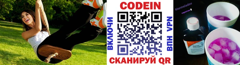 Кодеин напиток Lean (лин)  купить   Березники 