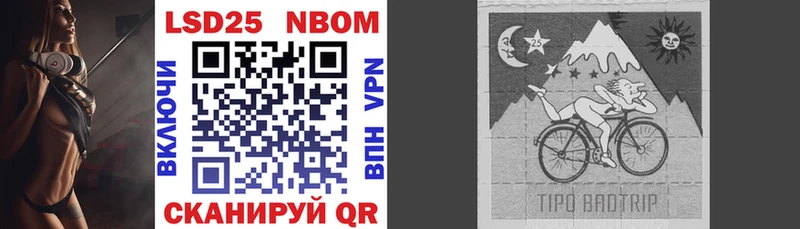 Марки 25I-NBOMe 1,8мг Березники